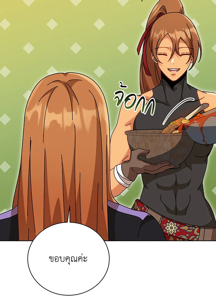Necromancer Academy ตอนที่ 136 23