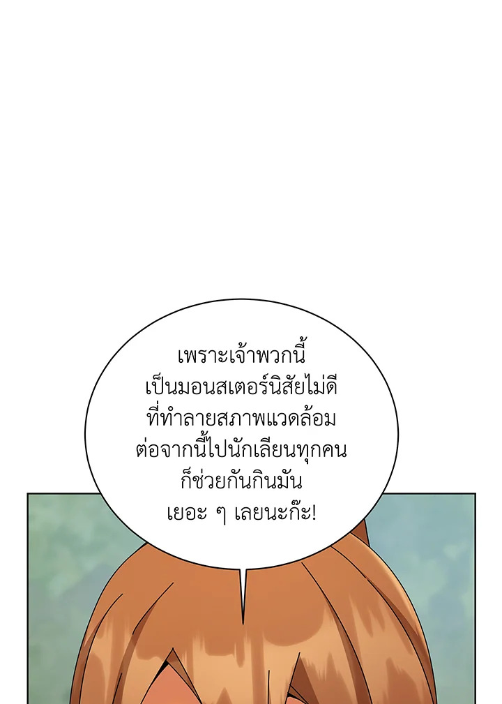 Necromancer Academy ตอนที่ 136 28