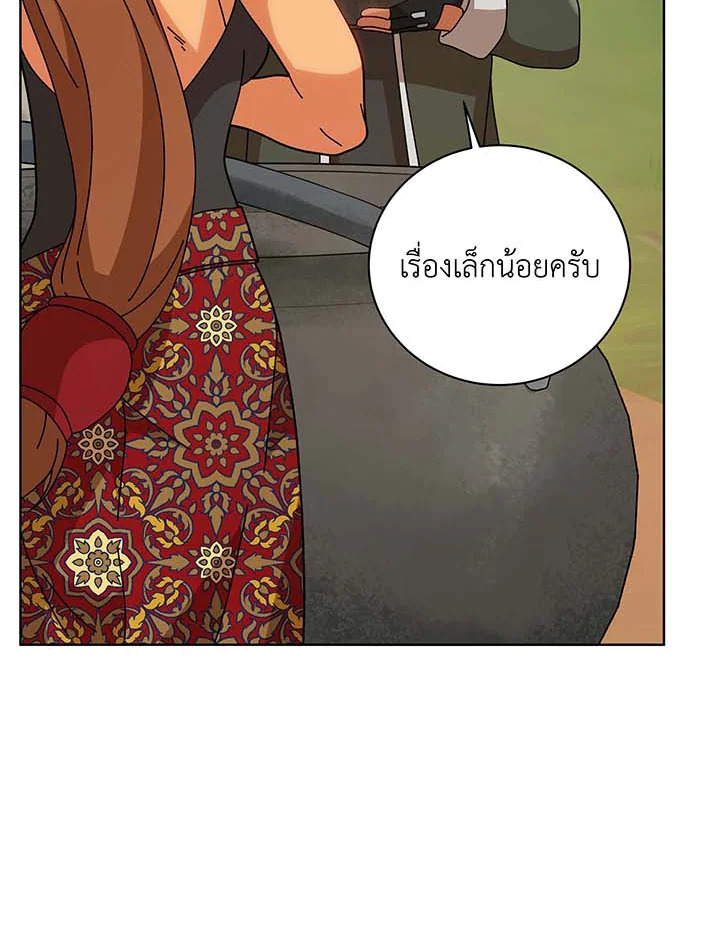 Necromancer Academy ตอนที่ 136 31