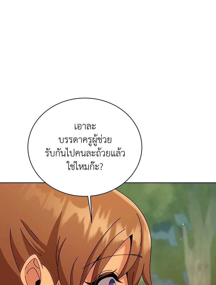 Necromancer Academy ตอนที่ 136 32