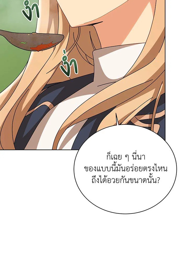 Necromancer Academy ตอนที่ 136 43