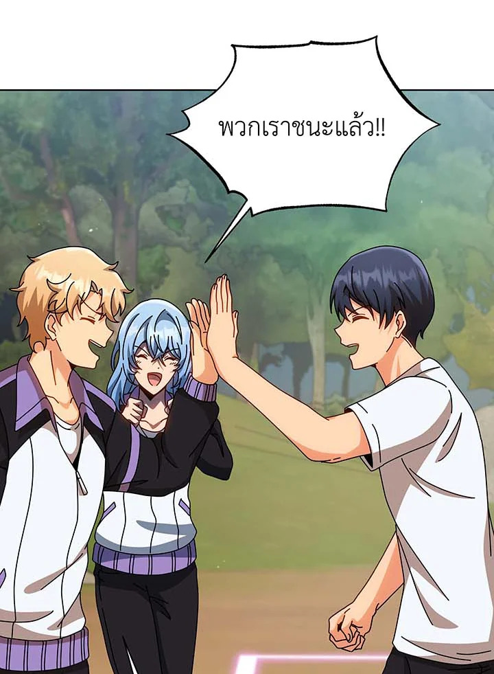 Necromancer Academy ตอนที่ 136 6