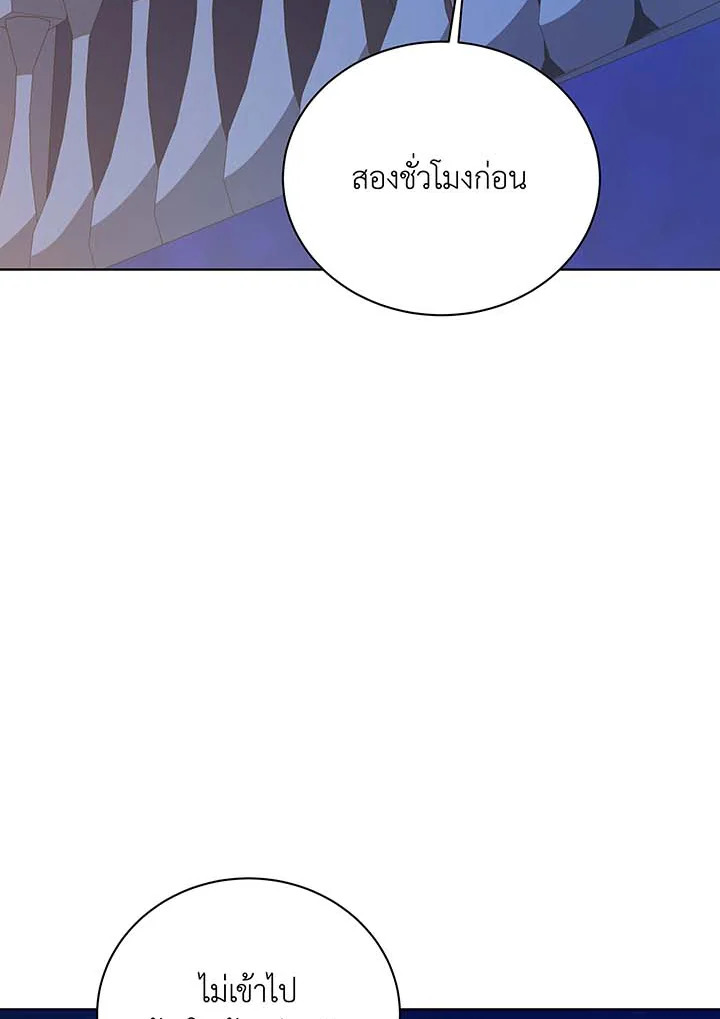 Necromancer Academy ตอนที่ 136 62