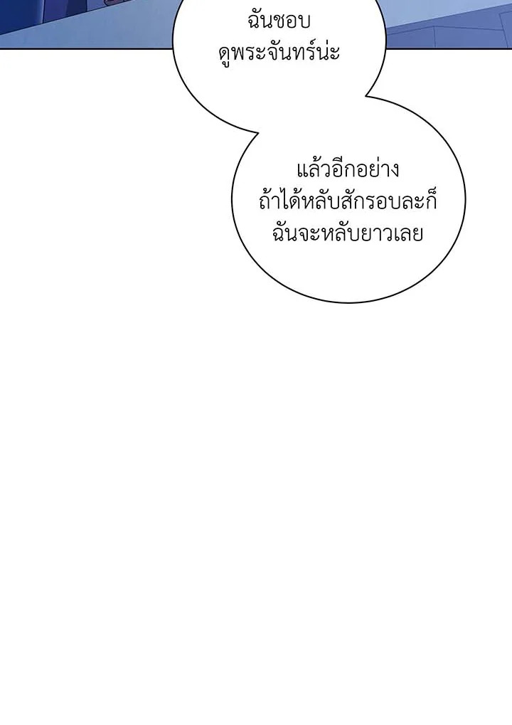 Necromancer Academy ตอนที่ 136 64