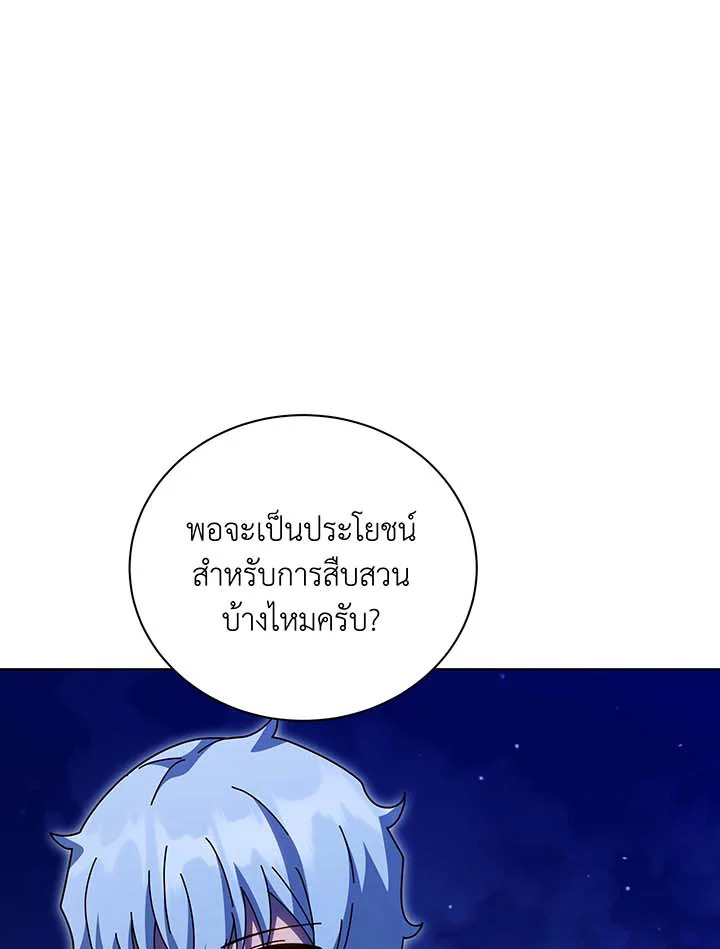 Necromancer Academy ตอนที่ 136 67