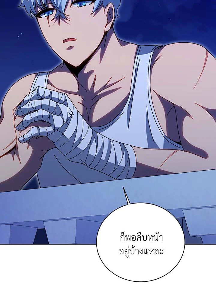 Necromancer Academy ตอนที่ 136 68