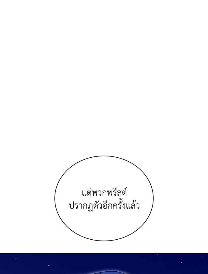 Necromancer Academy ตอนที่ 136 69
