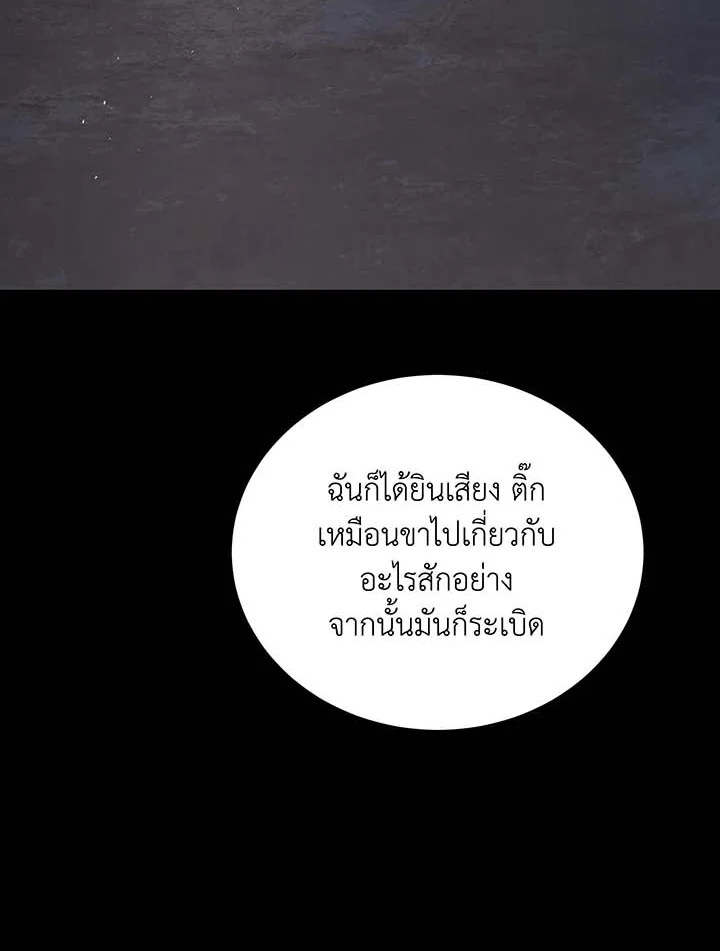 Necromancer Academy ตอนที่ 136 76