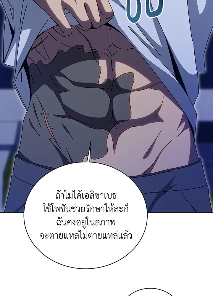 Necromancer Academy ตอนที่ 136 81