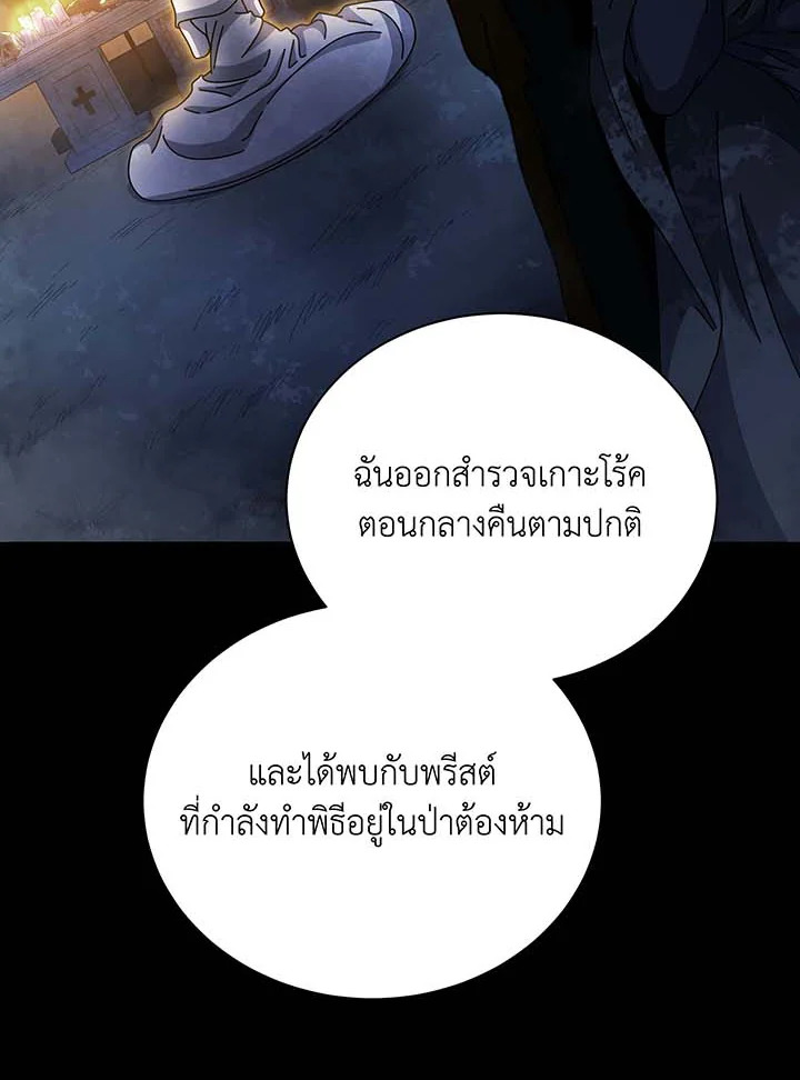 Necromancer Academy ตอนที่ 136 96