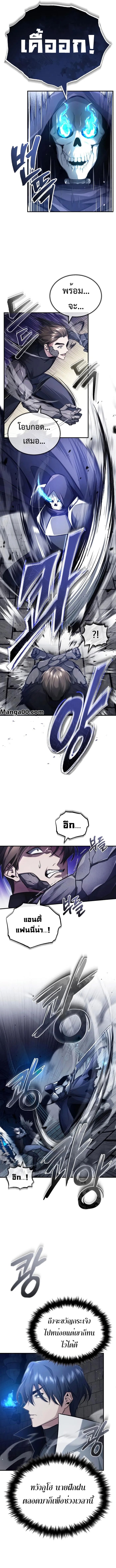 Regressor ตอนที่ 13 2