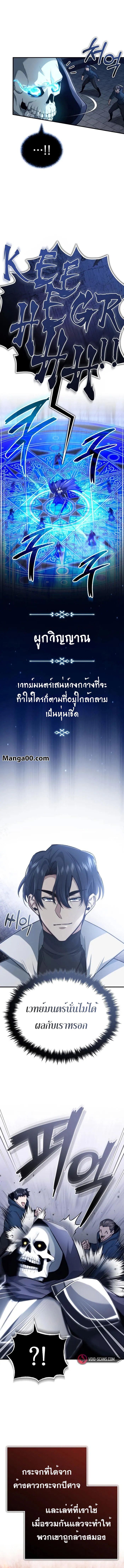 Regressor ตอนที่ 13 3