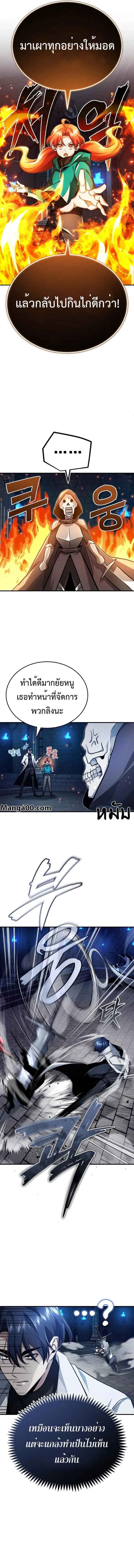 Regressor ตอนที่ 13 6