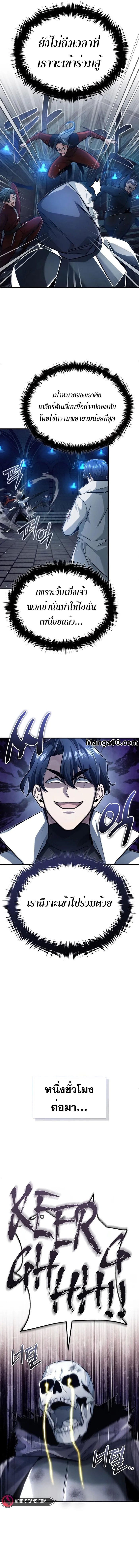 Regressor ตอนที่ 13 7