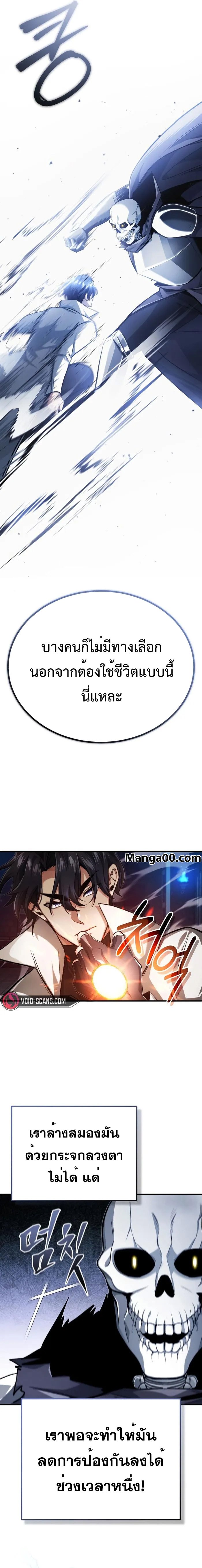 Regressor ตอนที่ 13 9