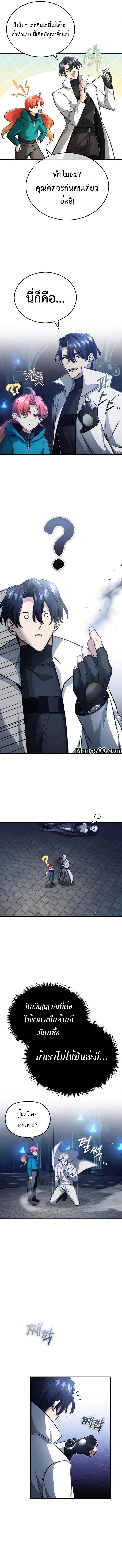 Regressor ตอนที่ 13 12