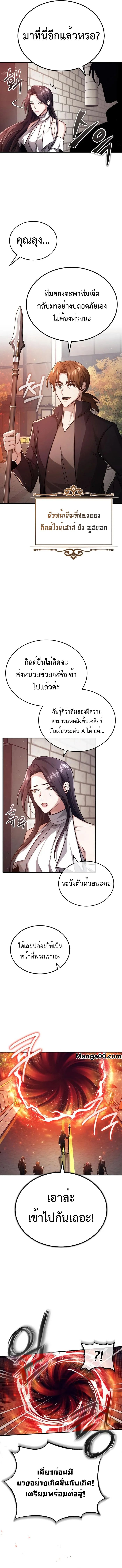 Regressor ตอนที่ 13 14