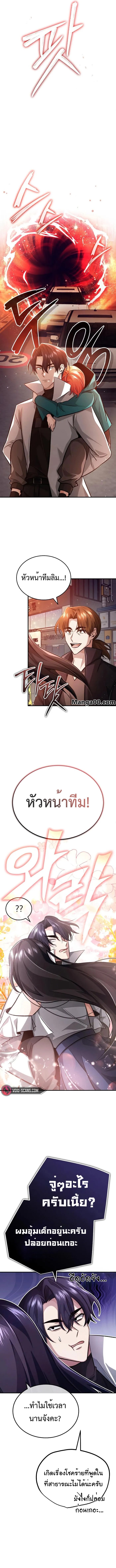 Regressor ตอนที่ 13 15