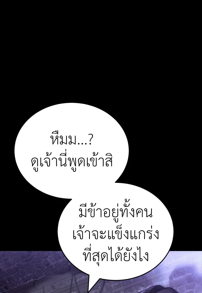 Reincarnation Path of The Underworld King ตอนที่ 43 10