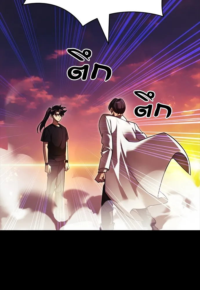 Reincarnation Path of The Underworld King ตอนที่ 43 101