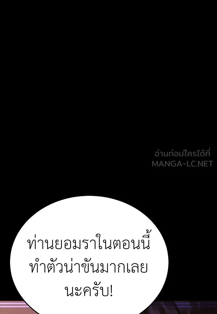Reincarnation Path of The Underworld King ตอนที่ 43 102