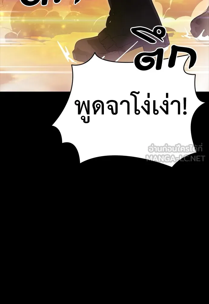 Reincarnation Path of The Underworld King ตอนที่ 43 105