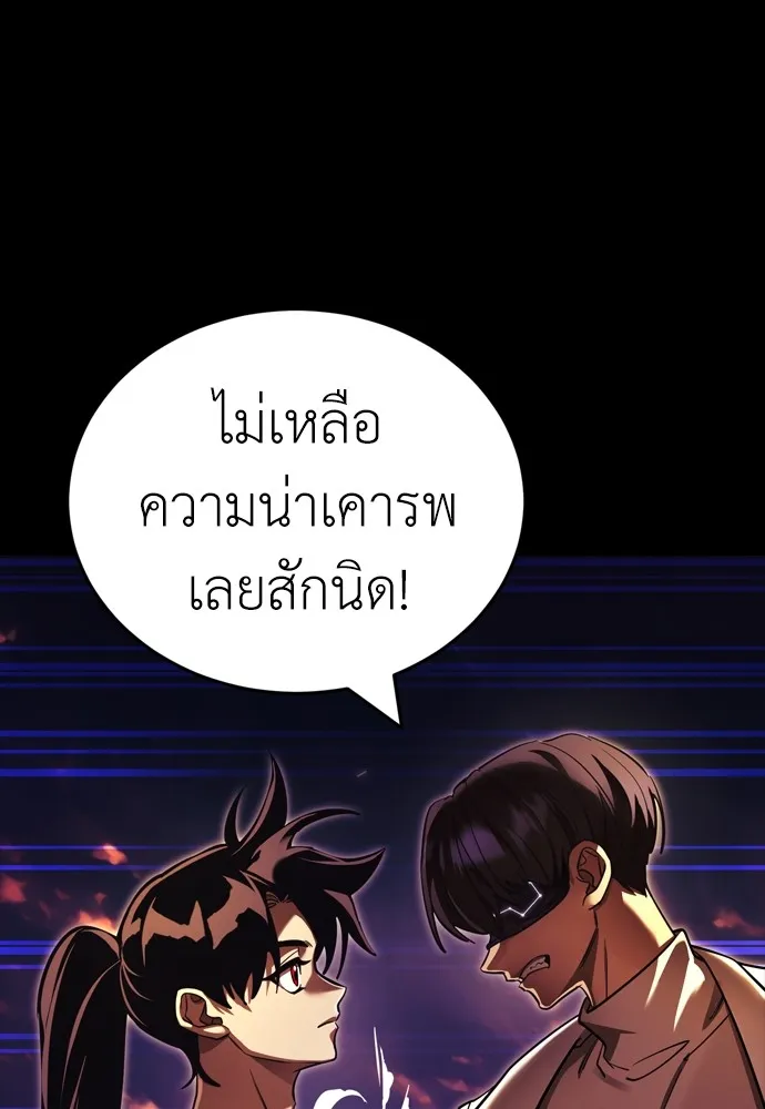 Reincarnation Path of The Underworld King ตอนที่ 43 106