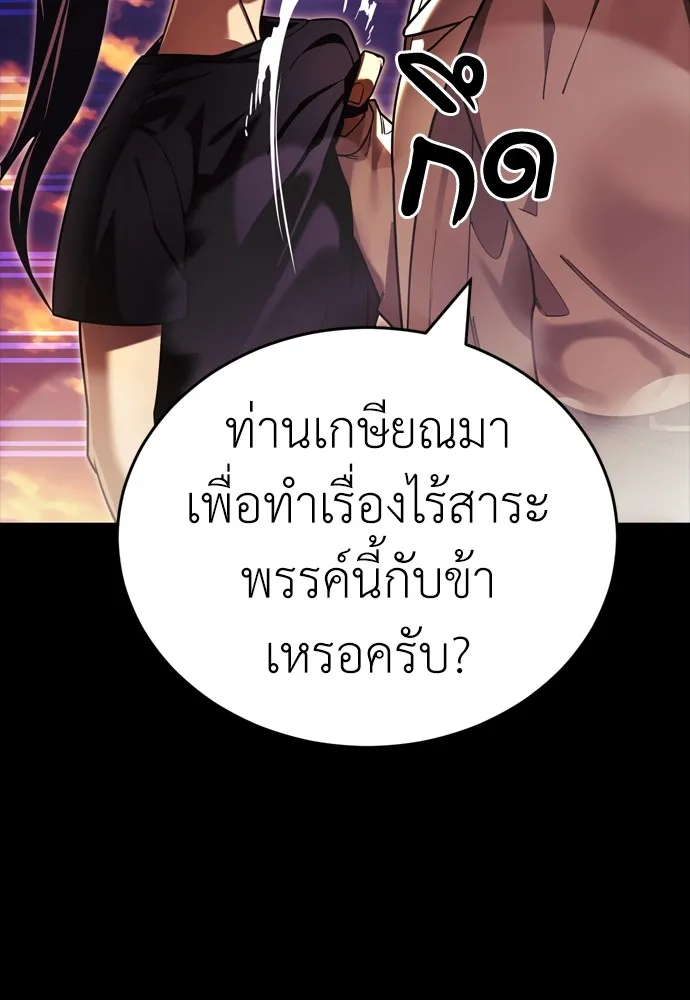 Reincarnation Path of The Underworld King ตอนที่ 43 107