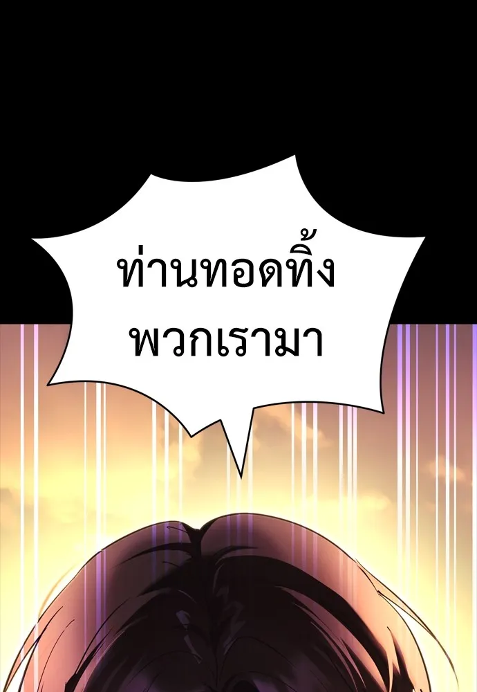 Reincarnation Path of The Underworld King ตอนที่ 43 109