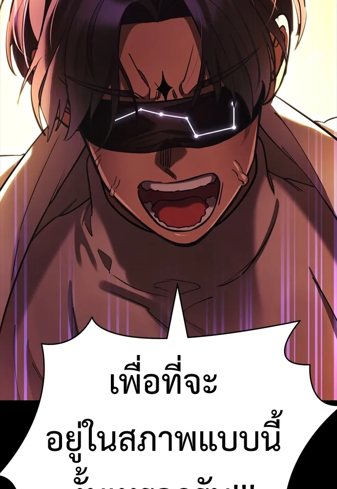 Reincarnation Path of The Underworld King ตอนที่ 43 110