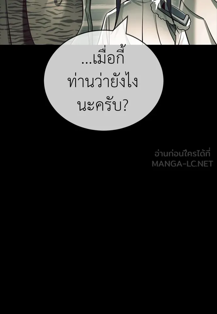 Reincarnation Path of The Underworld King ตอนที่ 43 114