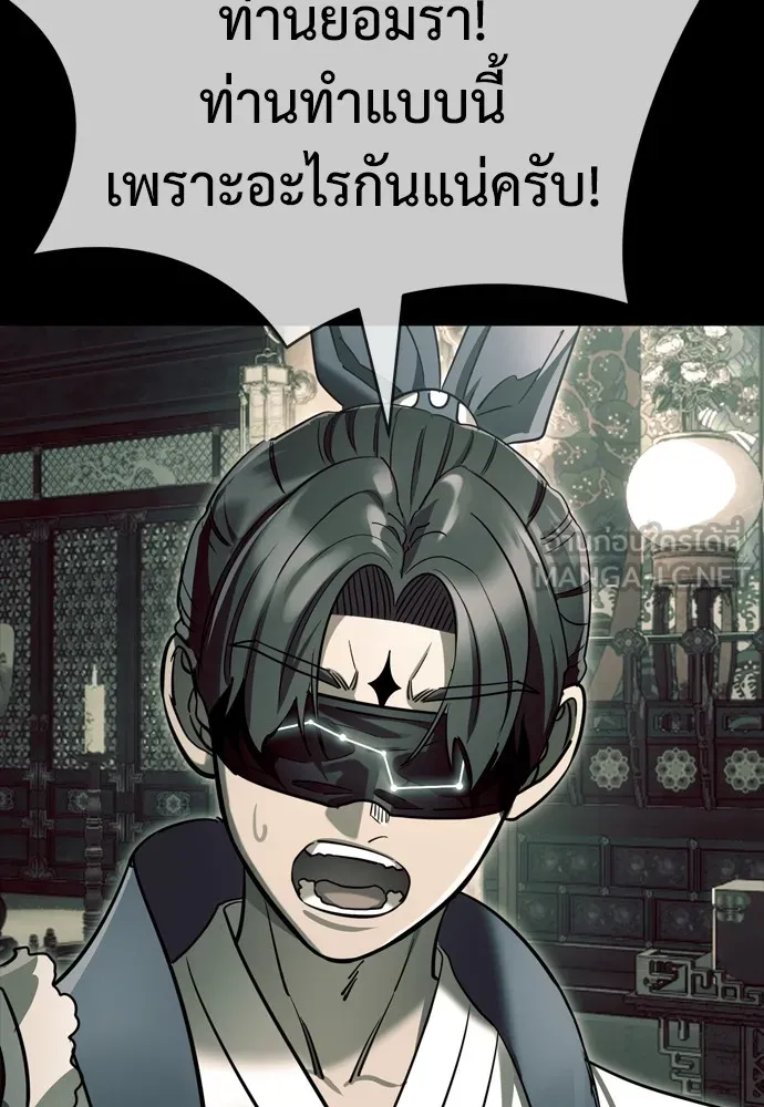 Reincarnation Path of The Underworld King ตอนที่ 43 123