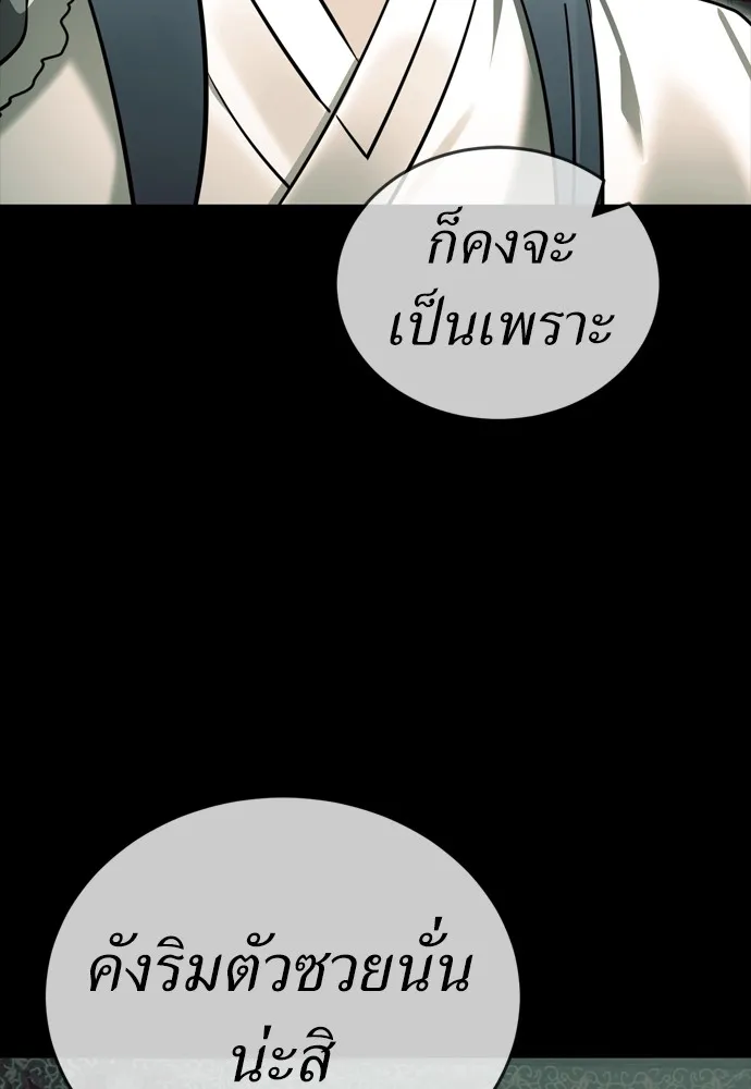 Reincarnation Path of The Underworld King ตอนที่ 43 124