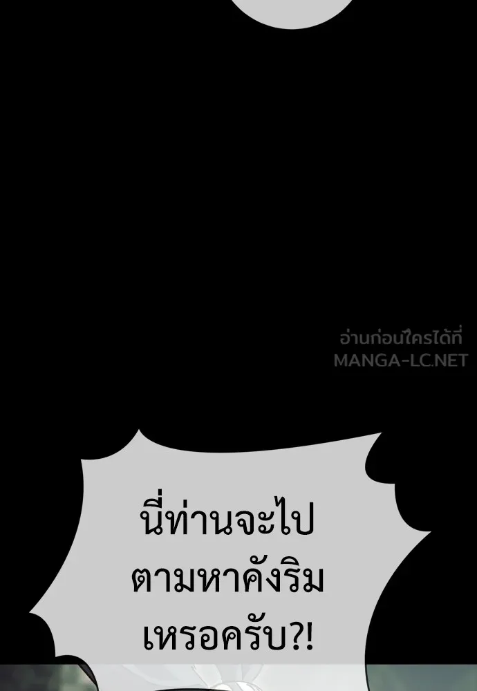 Reincarnation Path of The Underworld King ตอนที่ 43 126