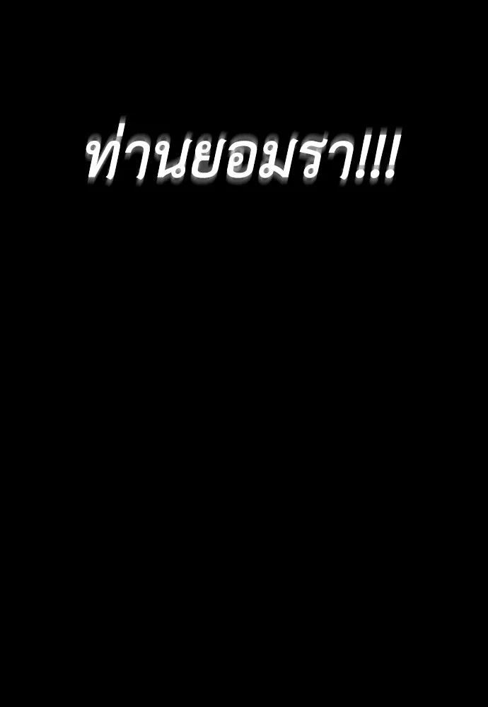 Reincarnation Path of The Underworld King ตอนที่ 43 131