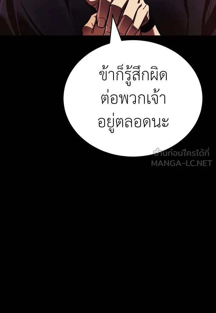 Reincarnation Path of The Underworld King ตอนที่ 43 135