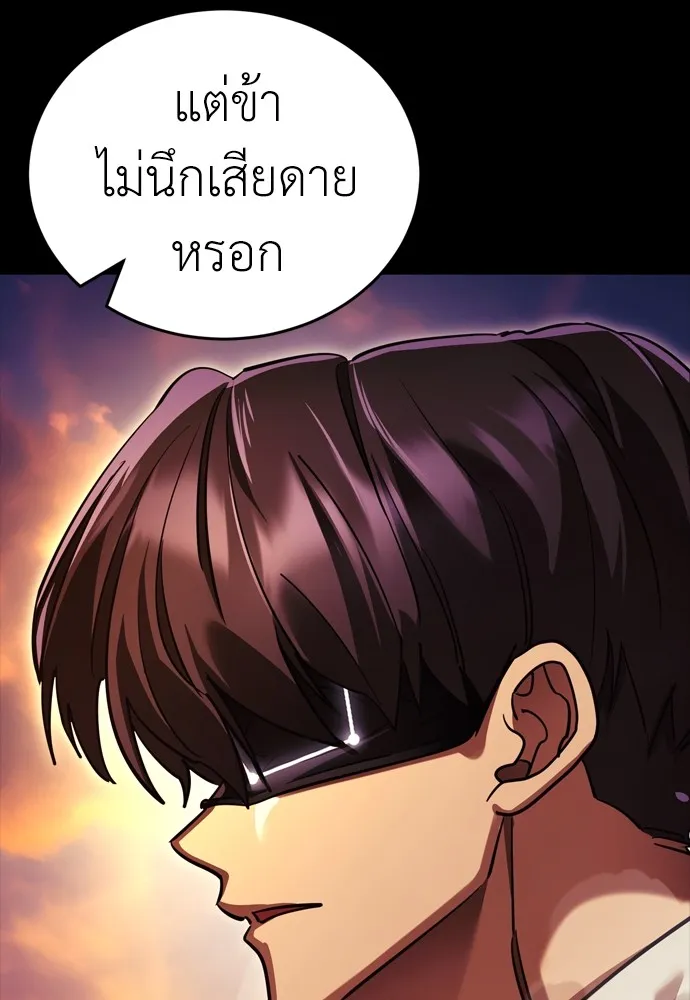 Reincarnation Path of The Underworld King ตอนที่ 43 136