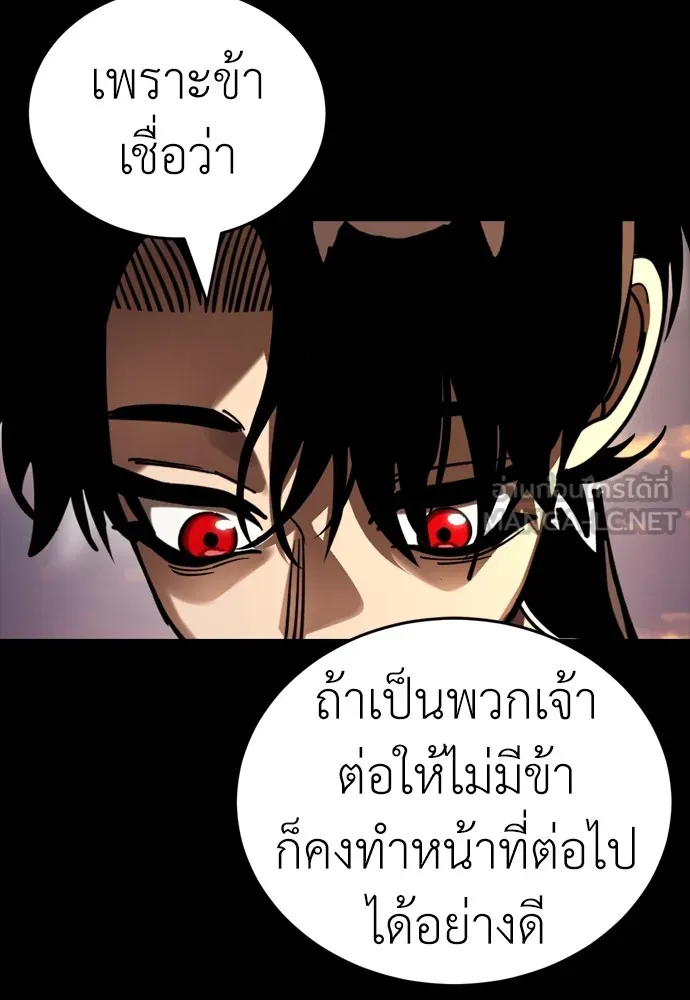 Reincarnation Path of The Underworld King ตอนที่ 43 138
