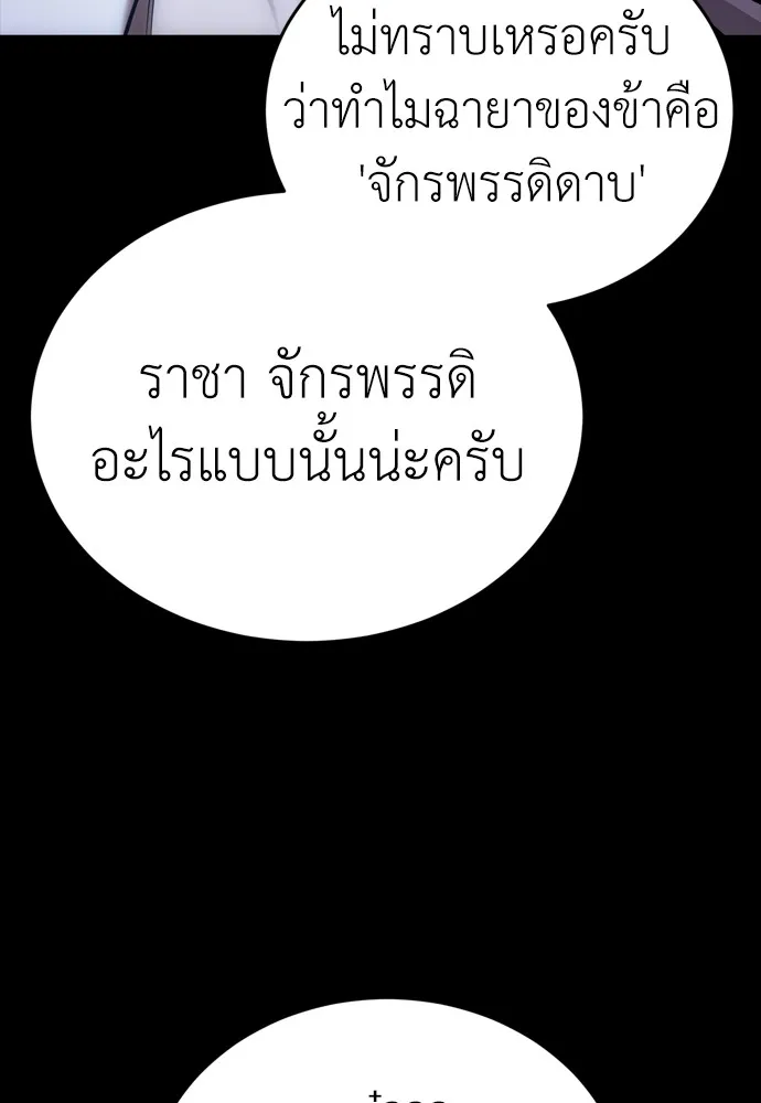 Reincarnation Path of The Underworld King ตอนที่ 43 14