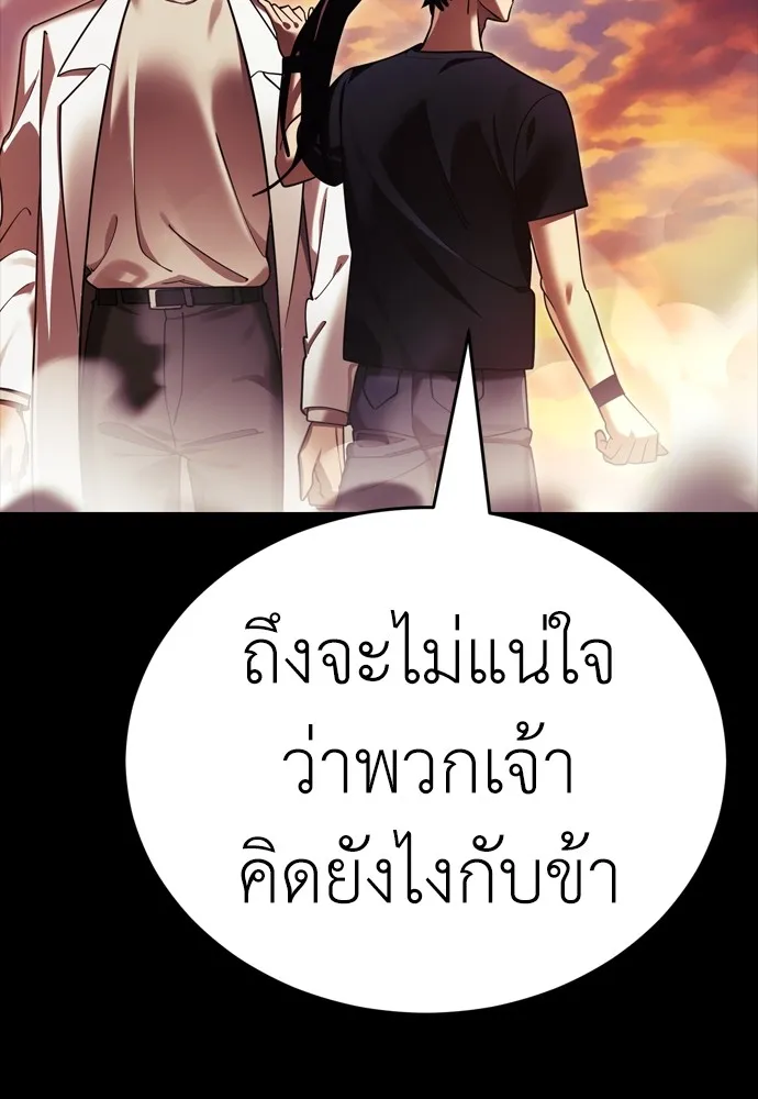 Reincarnation Path of The Underworld King ตอนที่ 43 140