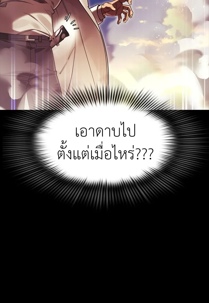 Reincarnation Path of The Underworld King ตอนที่ 43 145