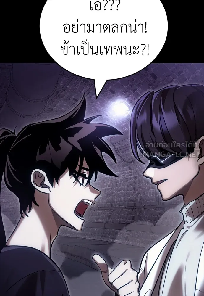 Reincarnation Path of The Underworld King ตอนที่ 43 15