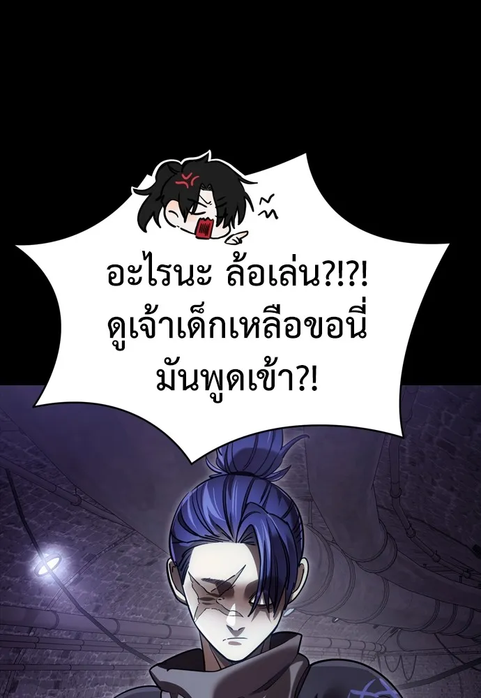 Reincarnation Path of The Underworld King ตอนที่ 43 17