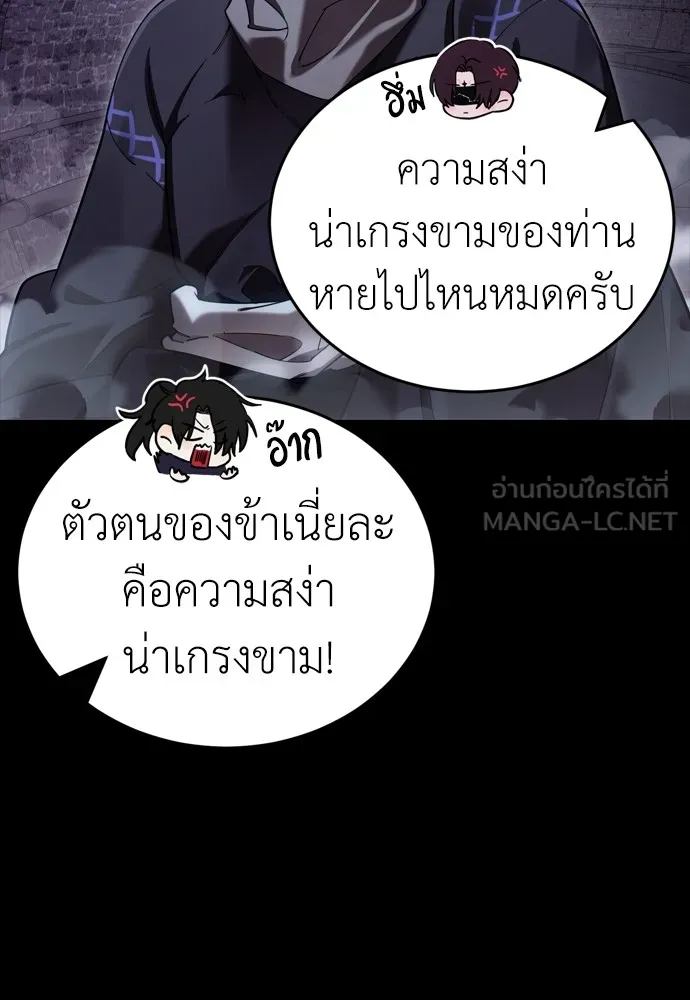 Reincarnation Path of The Underworld King ตอนที่ 43 18