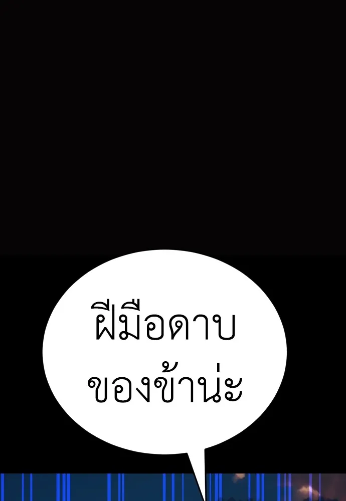Reincarnation Path of The Underworld King ตอนที่ 43 182
