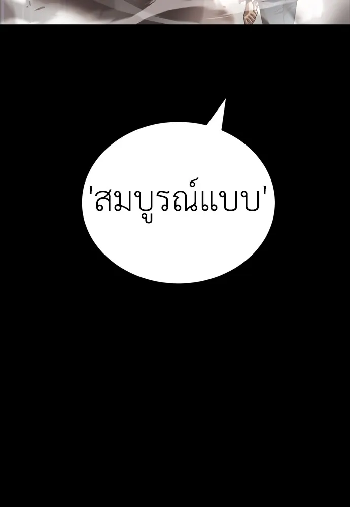 Reincarnation Path of The Underworld King ตอนที่ 43 184