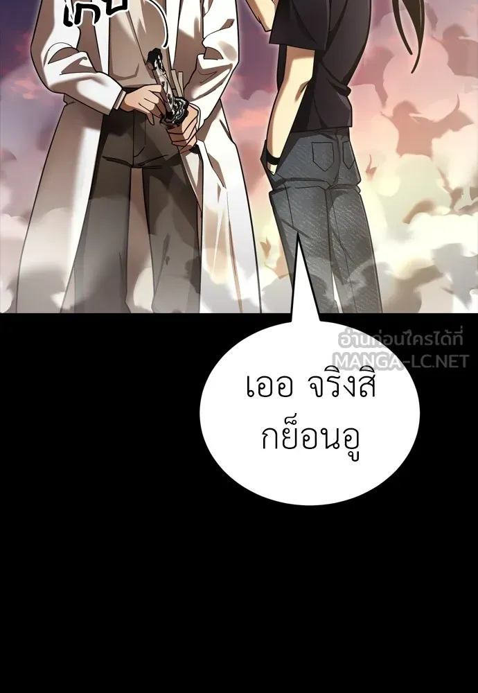 Reincarnation Path of The Underworld King ตอนที่ 43 192