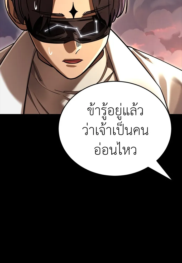 Reincarnation Path of The Underworld King ตอนที่ 43 194