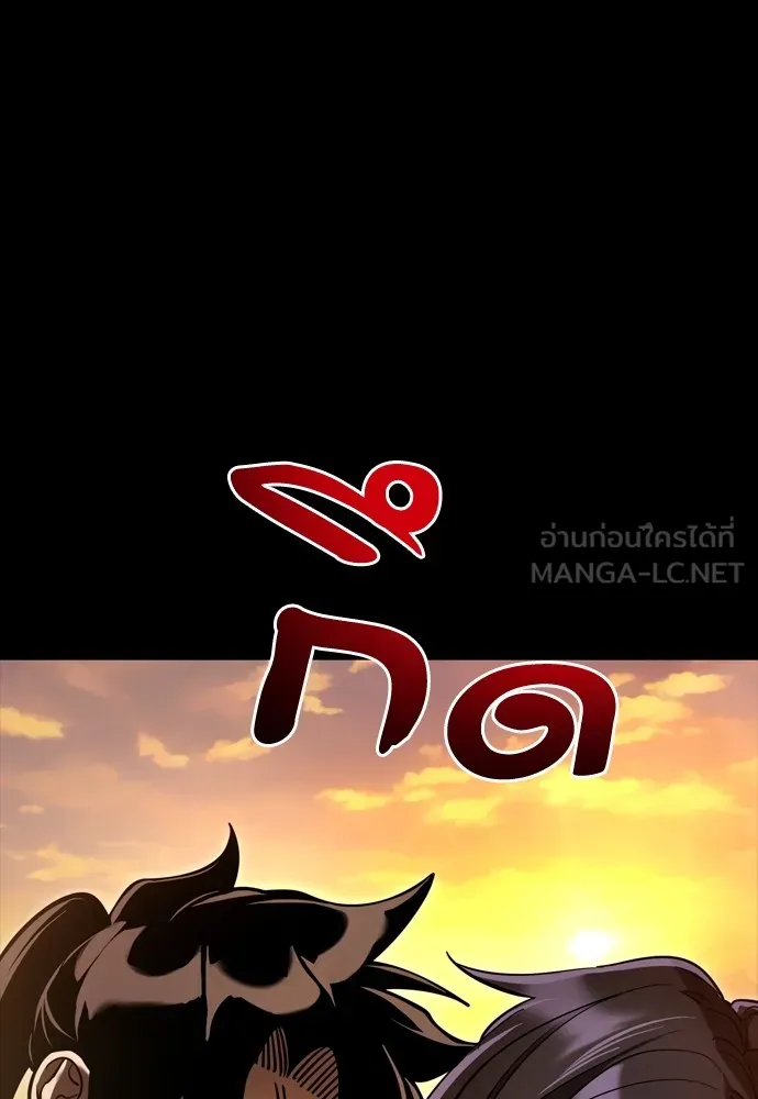 Reincarnation Path of The Underworld King ตอนที่ 43 195