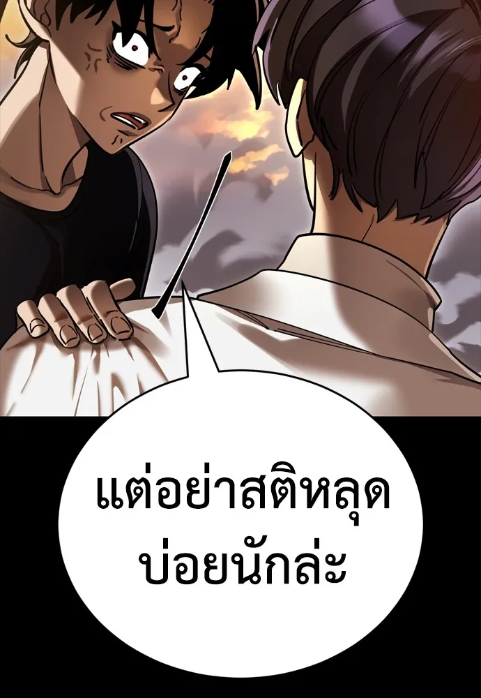 Reincarnation Path of The Underworld King ตอนที่ 43 196